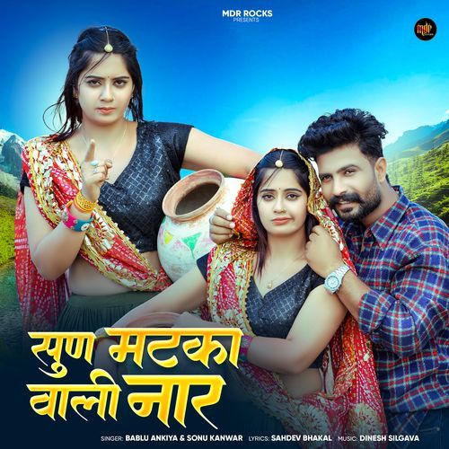 Sun Matka Wali Naar