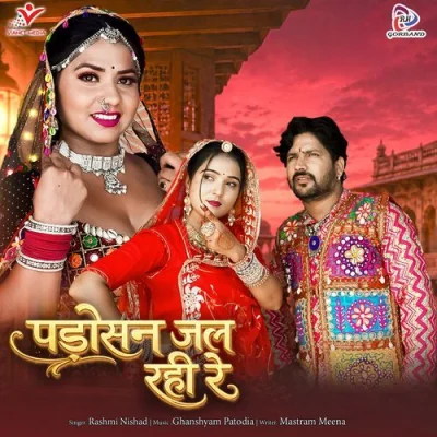 Padosan Jal Rahi Re