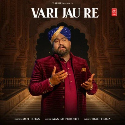 Vari Jau Re