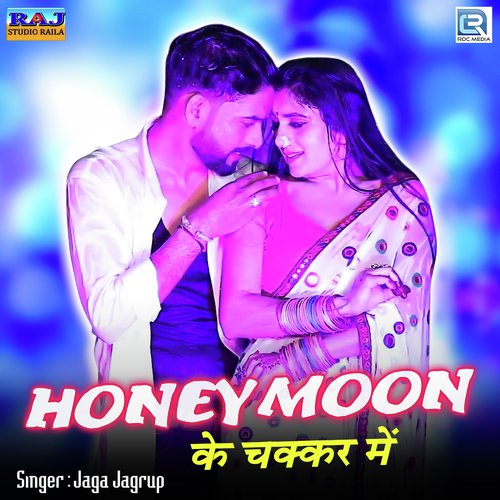 Honeymoon Ke Chakkar Mein