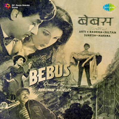 Ae Phool Bataungi Unke Aane Se
