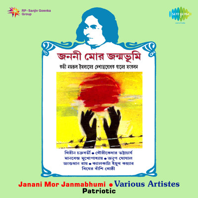 Jago Anashan Bandi