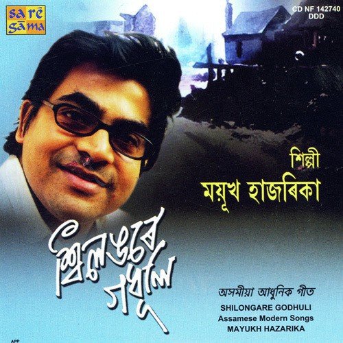 Hu Hu Dhumuha Ahileo