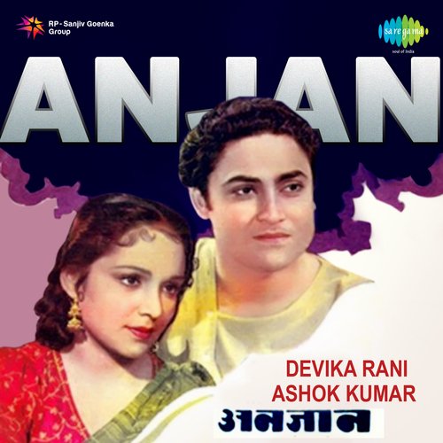 Kahan Chhor Kar Chala Hai Tu