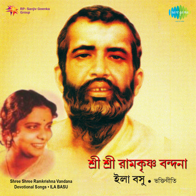 Ogonara Rupi Bhagaban