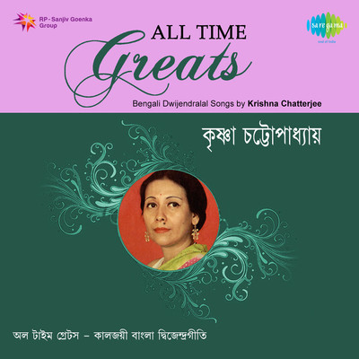 Malay Asiya Koye Gechhe Kane