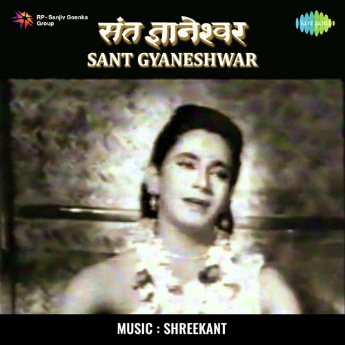 Jot Se Jot Jagake Chalo (Sant Gyaneshwar)