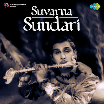 Girija Sang Hai Sees Pe Gang Hai