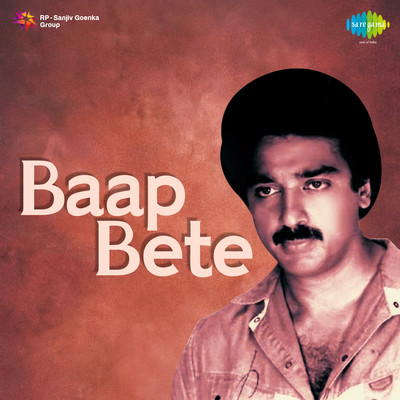 Mere Dil Mein Aane Wale