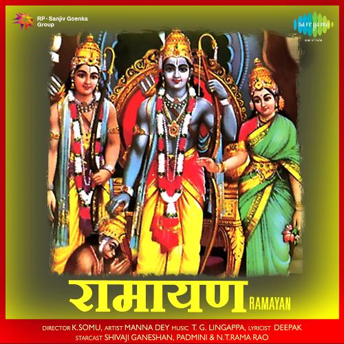 Honge Ram Raja Aaj