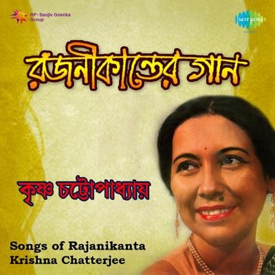 Shunao Tomar Amrita Bani