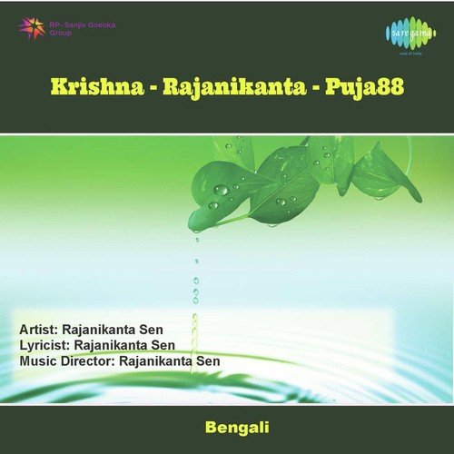 Aar Katodure Achhe Prabhu Prem Parabar