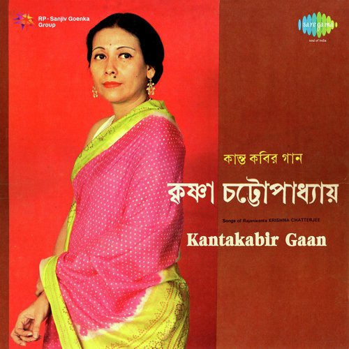 Ami Ruddha Duare Kato Karaghat Karibo