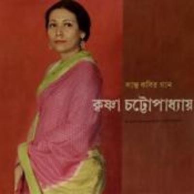 Bela Je Phuraye Jay