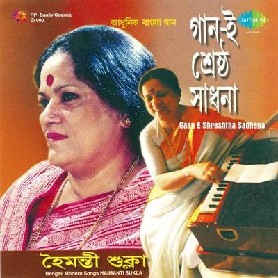 Kon Aparadhe Ami