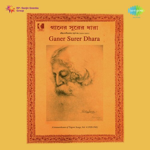 Hriday Amar Prakash Holo