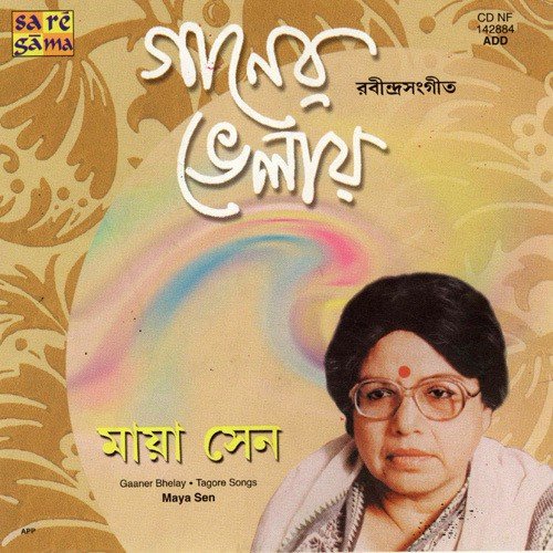 Danrao Mon Ananta Brahmanda Majhe