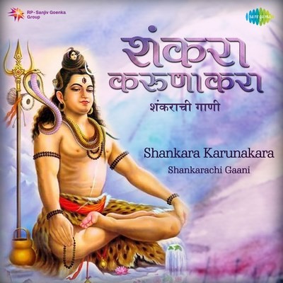 Bhasma Vilepit