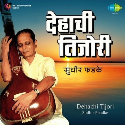 Dehachi Tijori