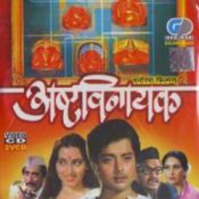 Pratham Tula Vandito