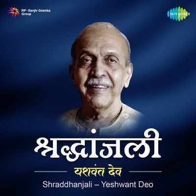 Kuthe Shodhisi Rameshwar