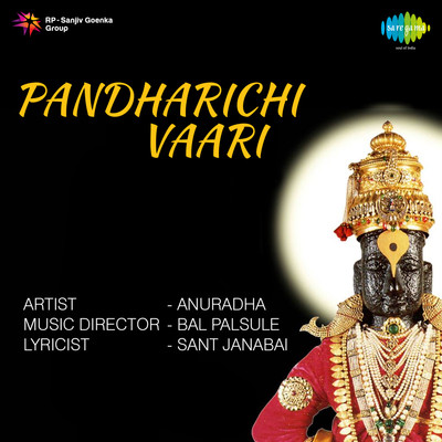 Dharila Pandharicha Chor