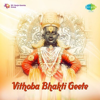 Vithala Tu Veda Kumbhar