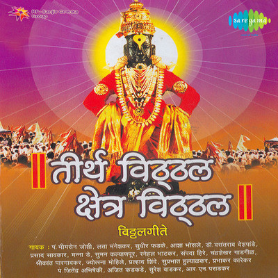 Sawalya Vithala