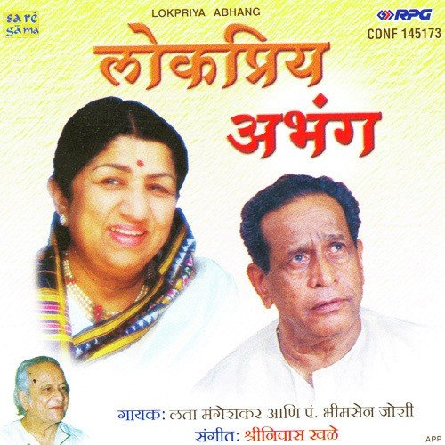 Vithal Geetin Gava