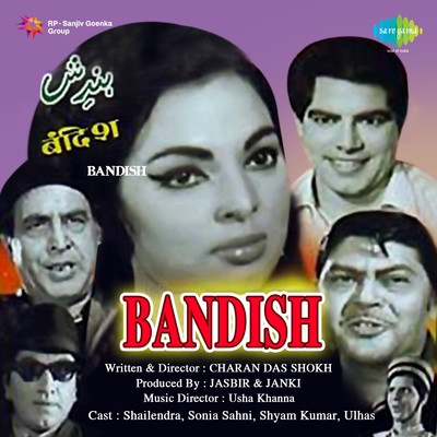 Ajab Hai Yeh Duniya Ajab Zindagi