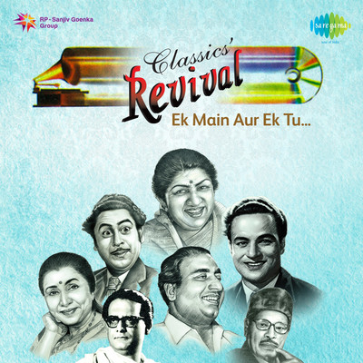 Na Ja O Mere Humdum (Revival)