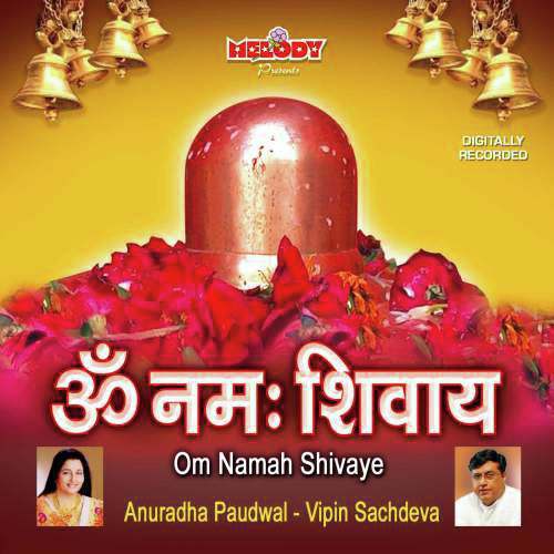 Hey Shiv Shambo
