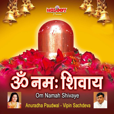 Shiv Teri Jai