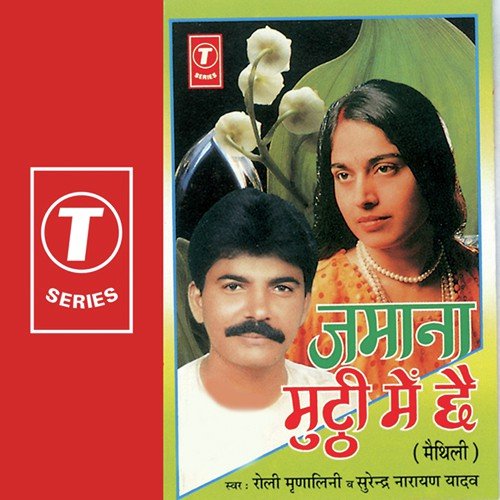 Bahina Ke Baat Par
