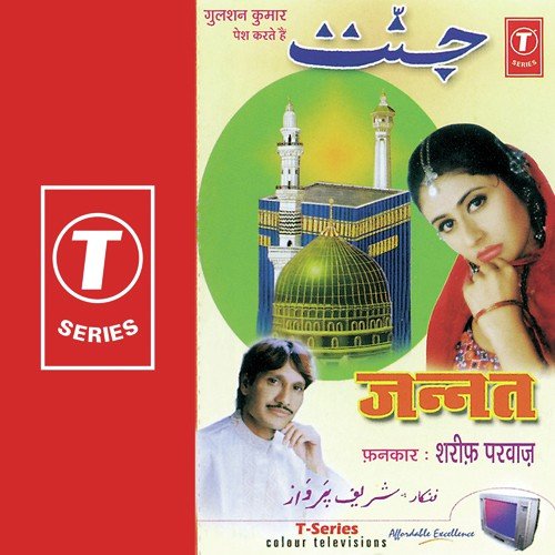 Kuran Momino  Tumhein Deta Hai Ye Aawaz