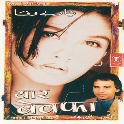 Nahin Hai Mera Pyar Bewafa