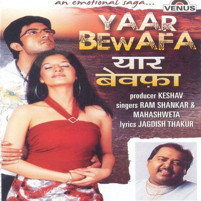 Jaa  Bewafa Tere Pyaar Ki