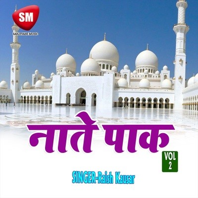 Dil Me Yade Nabi Ane Lagi