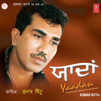 Mastiyan Mastiyan