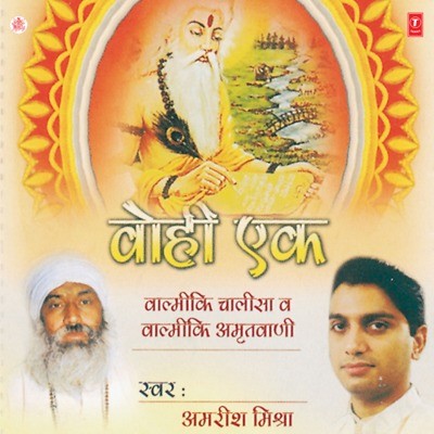 Chalisa