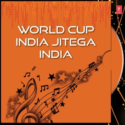 Hoga World Cup Hamare Haath