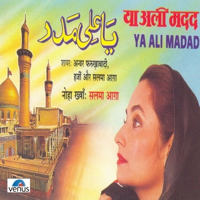 Maktal Se Yahi Aati Hai Sada