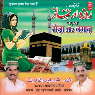 Momin Ho To Khuda Ki Ibadat Kiya Karo