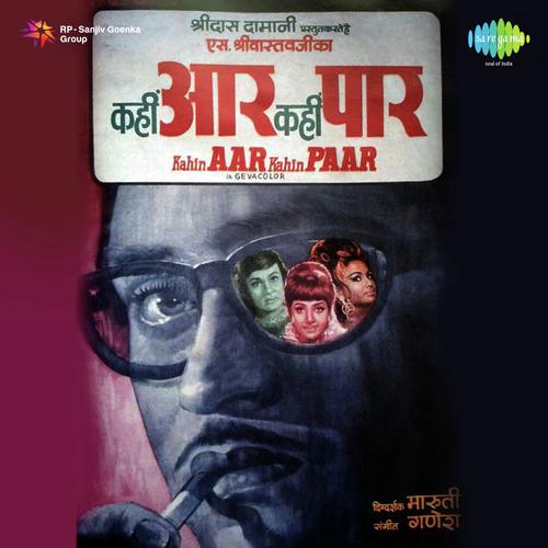 Dil Hai Hamara