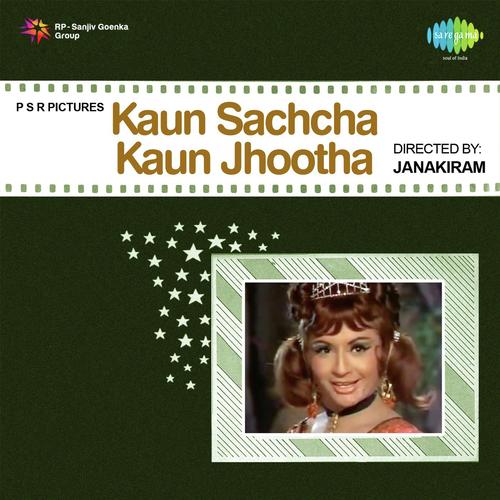 Karm Nahin