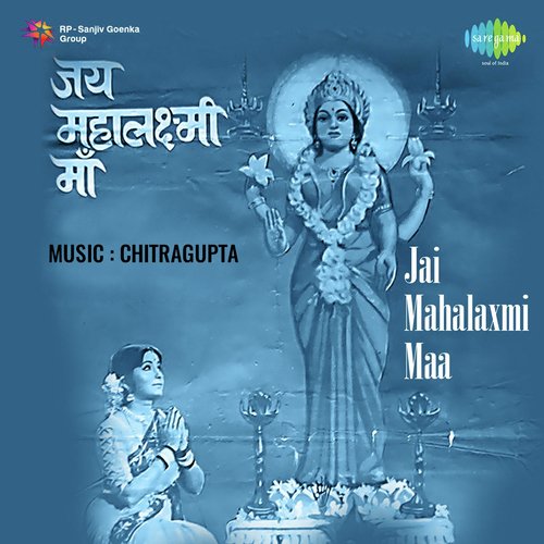 He Mahalaxmi Maa