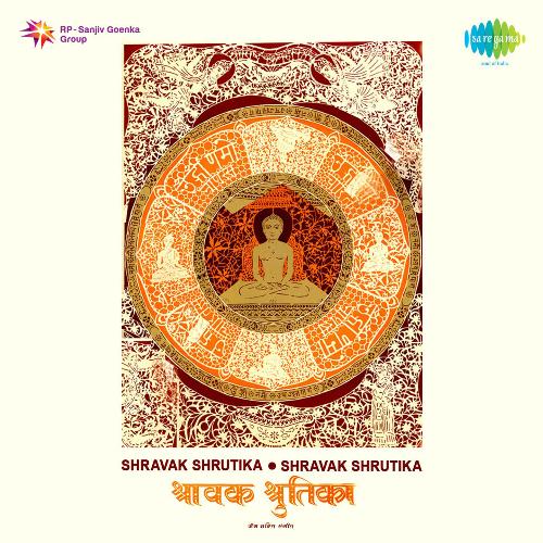 Shree Vishova Swasti