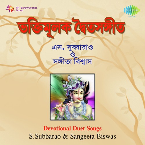 Tandava Priya Karasani