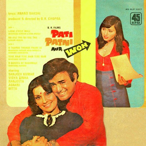 Na Aaj Tha Na Kal Tha