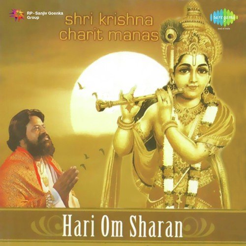 Shri Krishan Charit Manas Pt 1
